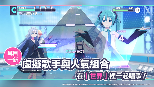 世界计划缤纷舞台中文游戏安装包图1
