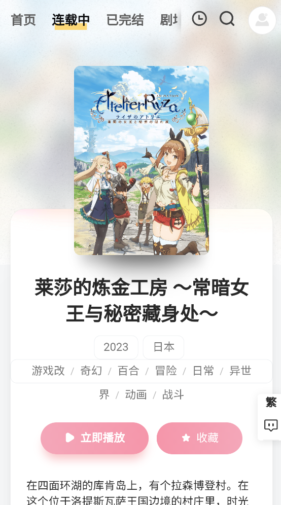 Animoe手机版图2