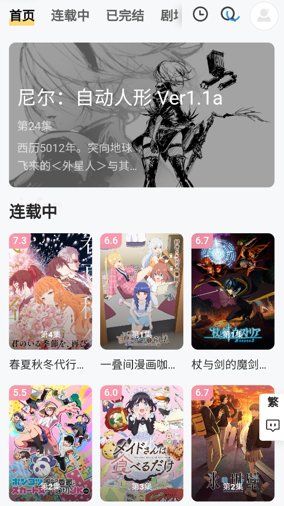 Animoe手机版图1