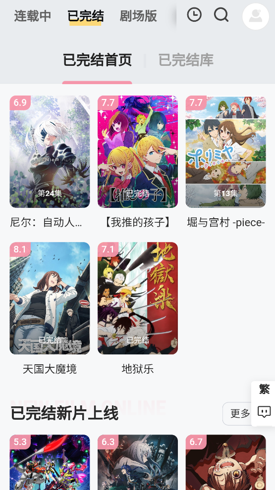 Animoe手机版图3