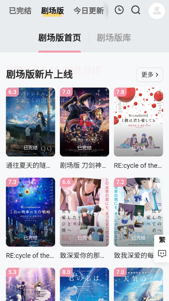 Animoe手机版图4