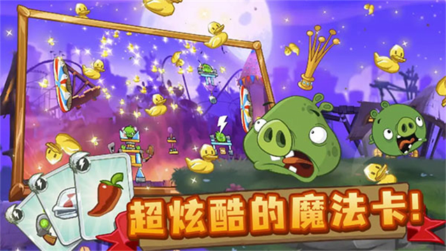 angrybirds2原版图3