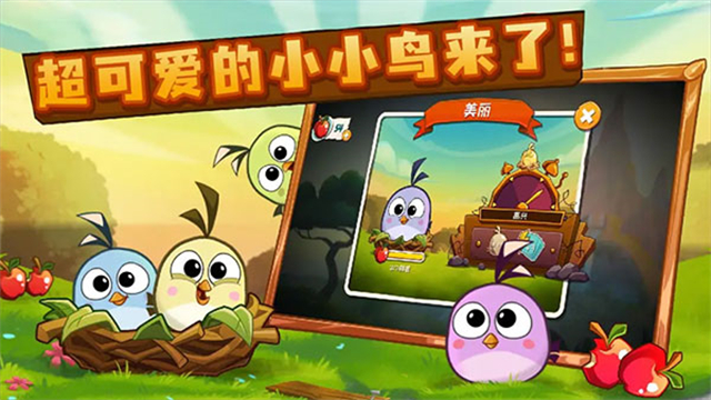 angrybirds2原版图4
