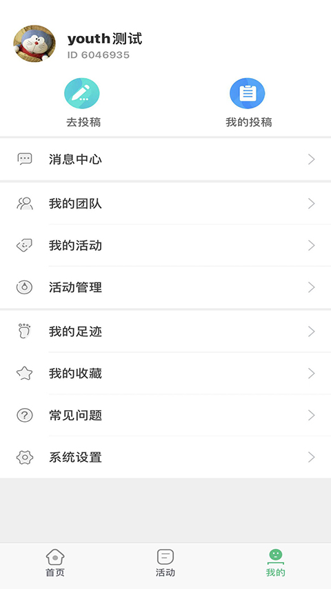 中青校园官方最新版图1