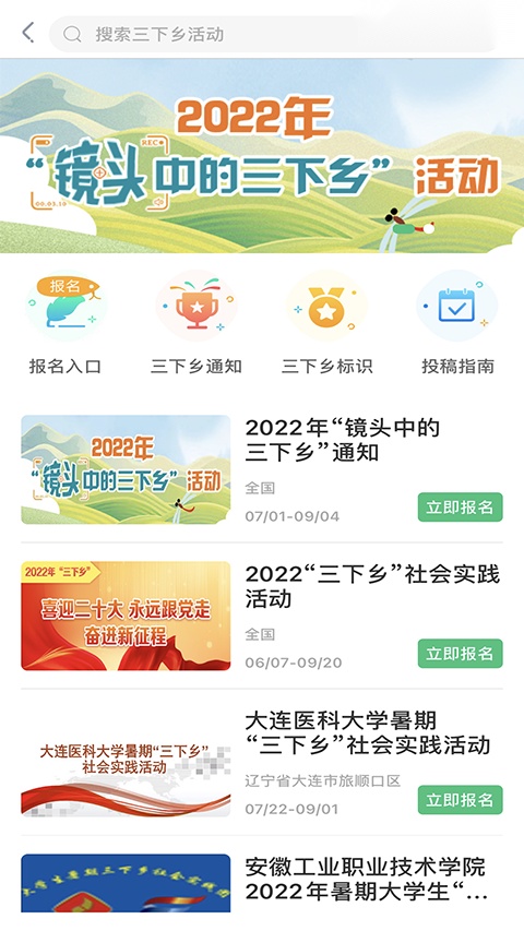 中青校园官方最新版图3