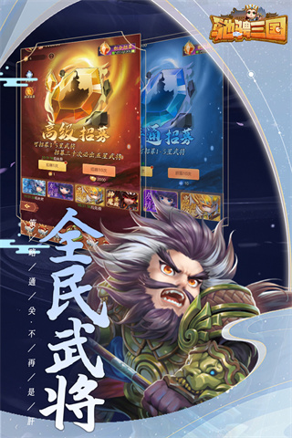 驰骋三国官方正版