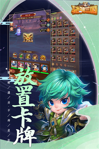 驰骋三国官方正版