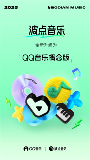 波点音乐安卓免费版图1