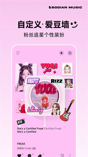 波点音乐安卓免费版图2