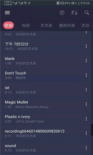 彩虹音乐安卓直装版图2