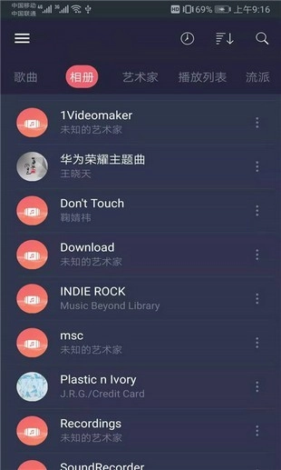 彩虹音乐安卓直装版图3