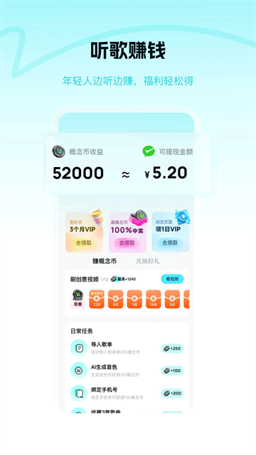酷狗概念版(2)