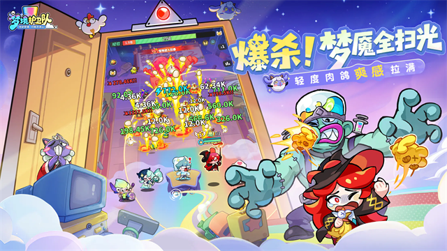 梦境护卫队游戏正版图5