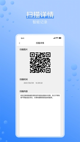 条形码生成器安卓版图2