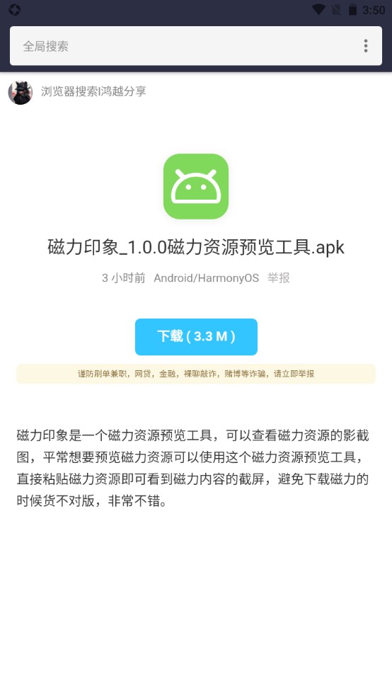 鸿越分享库官方最新版图3