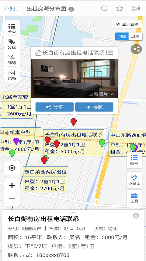 兰图绘安卓免费版图6