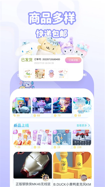 抓抓星球官方最新版图1