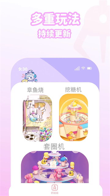 抓抓星球官方最新版图2