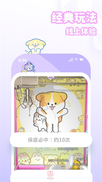 抓抓星球官方最新版图3
