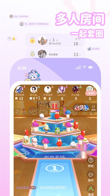 抓抓星球官方最新版图4