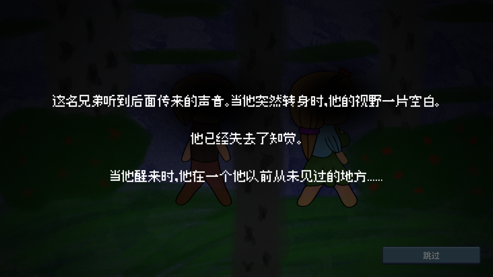 DrainMansion安卓免费版图2