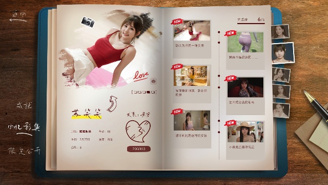 你好我们还有场恋爱没谈官方正版图4