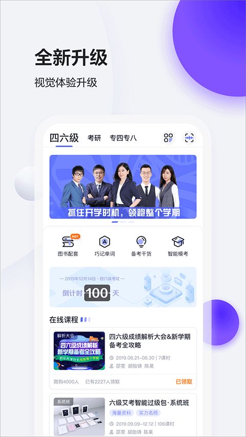 星火英语免费版图1