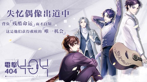 失忆偶像出道中游戏正版图1