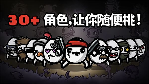 Brotato原版图4