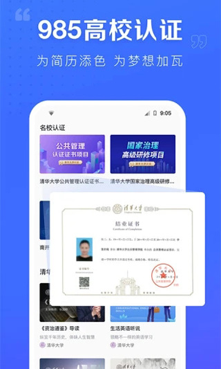 学堂在线免费版图3