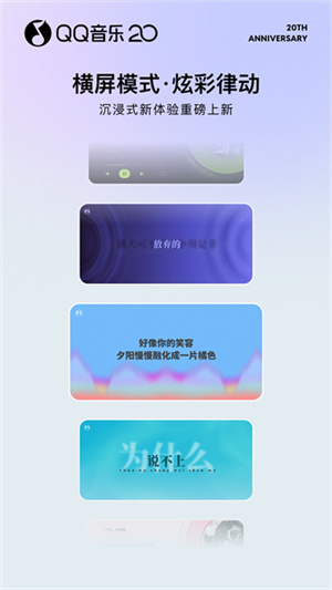 qq音乐安卓官方版图1