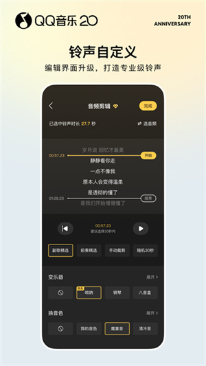 qq音乐安卓官方版图2