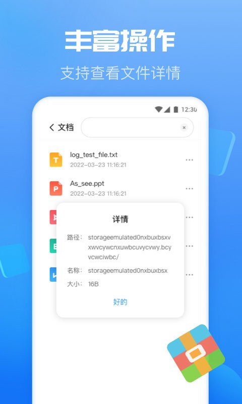 智能优化卫士原版图4