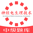 神经电生理脑电图技术中级免费原版