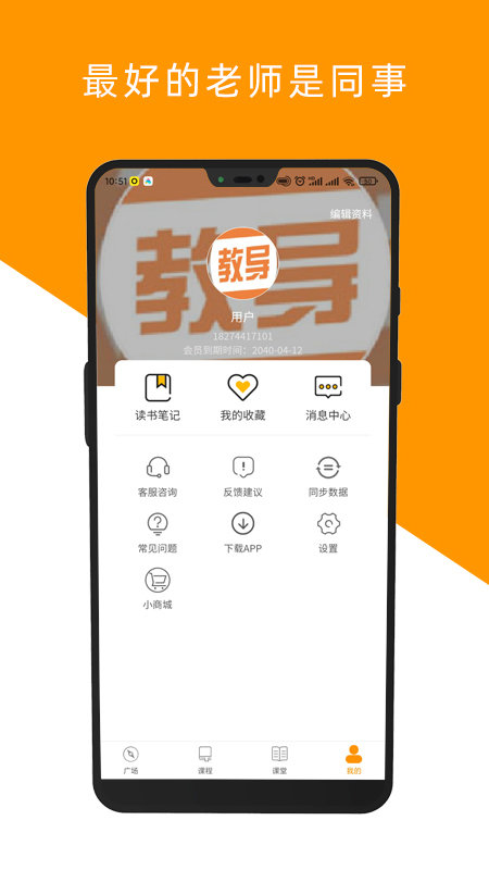 教导免费原版图4