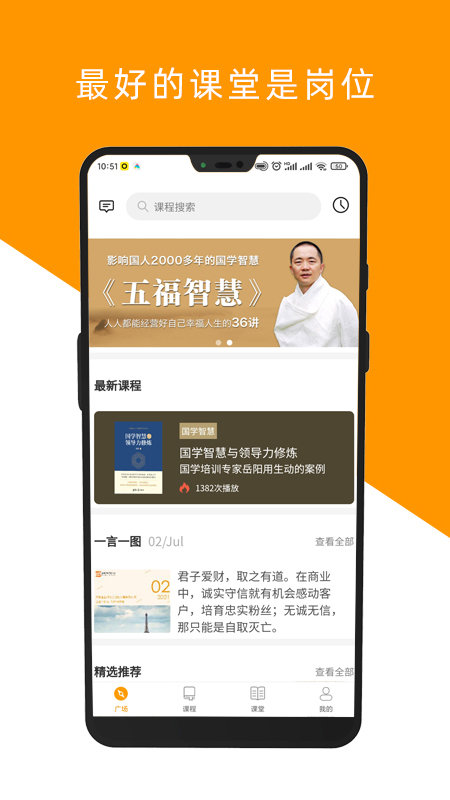 教导免费原版图2