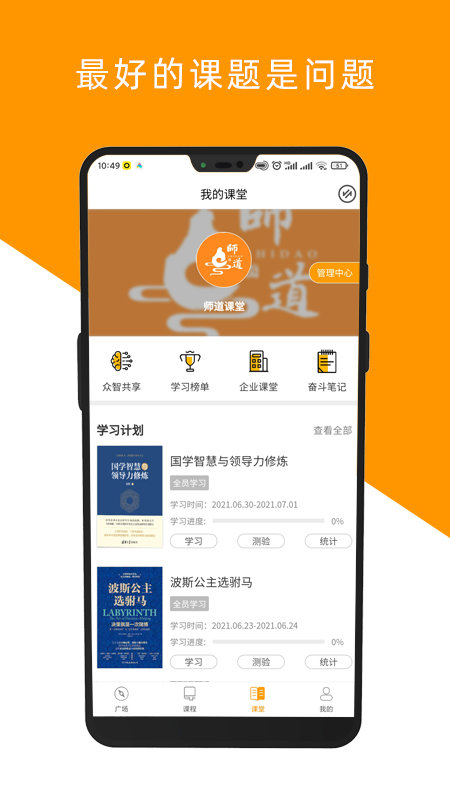 教导免费原版图3