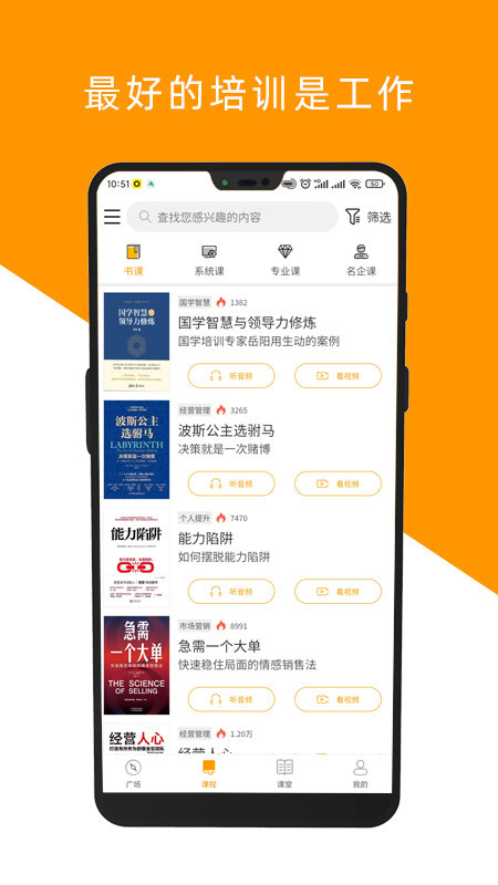 教导免费原版图1
