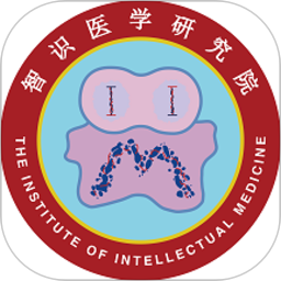 智识医学安卓免费版