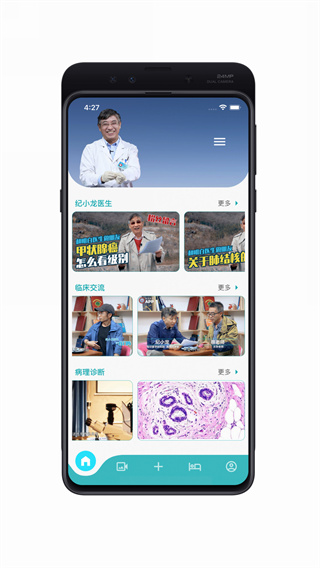 智识医学安卓免费版图1