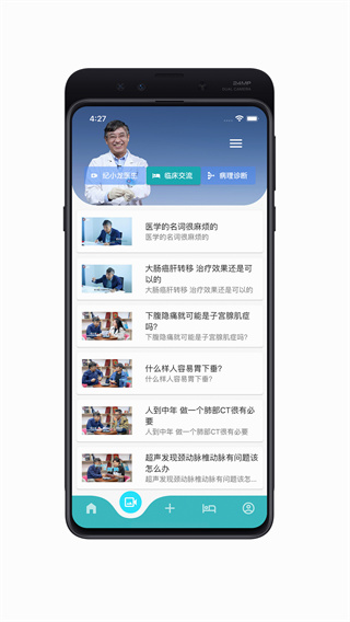 智识医学安卓免费版图4