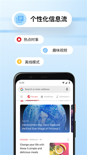 operamini最新免费版图1