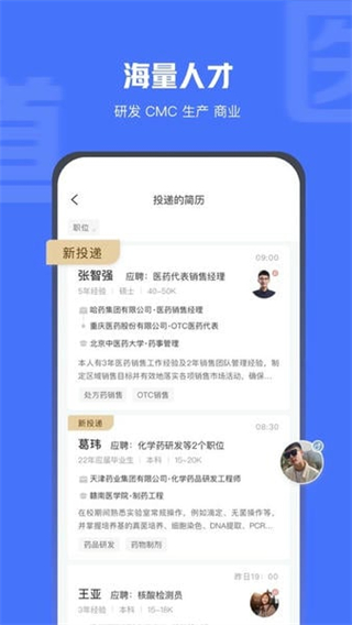 医脉同道手机最新版图2