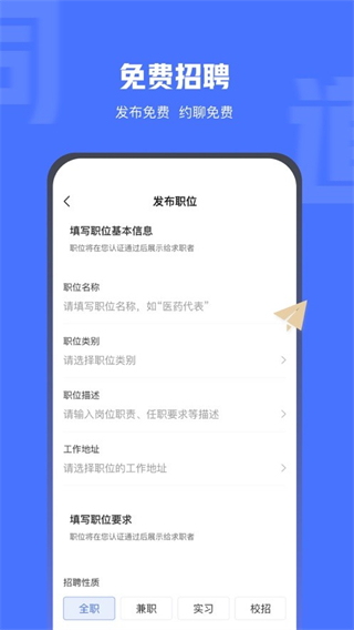 医脉同道手机最新版图3