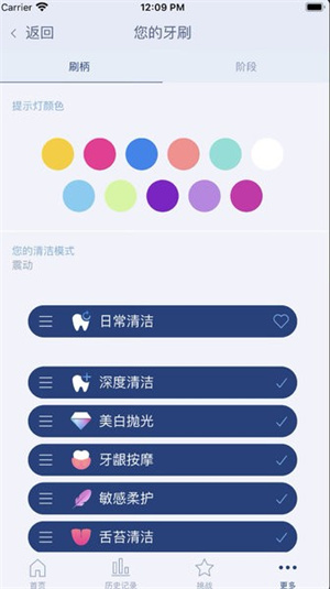 oralb电动牙刷无广告版图2