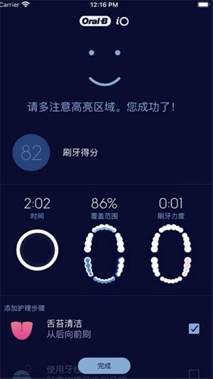 oralb电动牙刷无广告版图3
