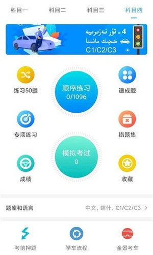 OTKAL官方版图1