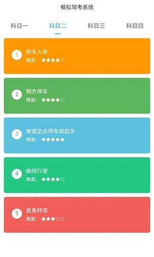OTKAL官方版图3