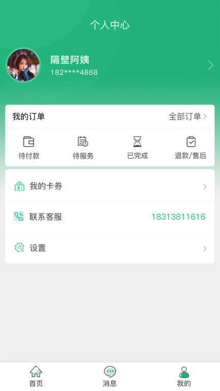 购鸭购App免费原版
