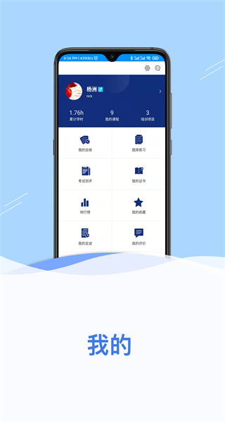 网信云课通用版图3